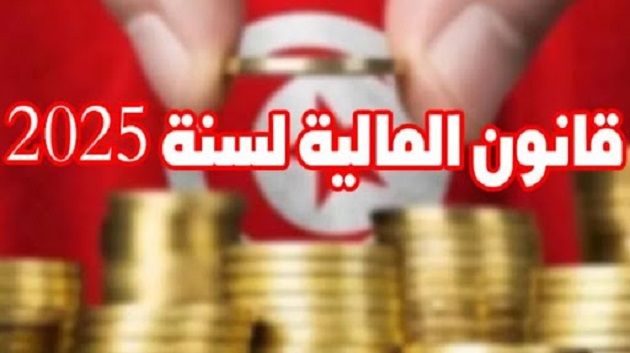 بزيادة 2.5 مليار دينار: 78.2 مليار دينار حجم ميزانية الدولة لسنة 2025