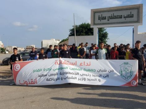 الملعب السوسي يوجه نداء إستغاثة