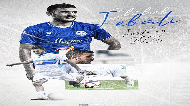 الاتحاد المنستيري: تجديد عقد لاعبه شهاب الجبالي