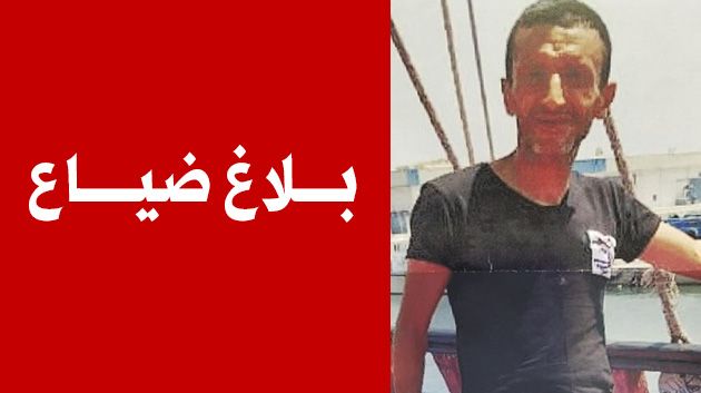 سوسة: بلاغ ضياع كهل يعاني من مرض نفسي