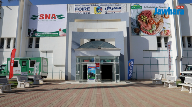 معرض سوسة الدولي: فعاليات الدورة الخامسة  لصالون الفلاحة الصناعات الغذائية