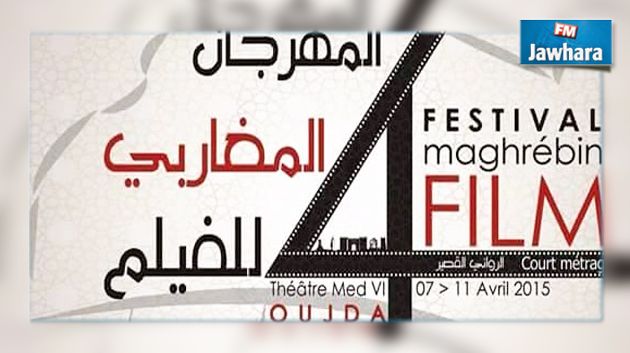 المهرجان المغاربي للفيلم: الجائزة الكبرى للفيلم التونسي