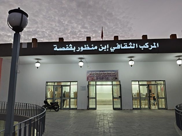 قفصة.. افتتاح قاعة عروض بالمركب الثقافي بعد غلقها لمدة 10 سنوات