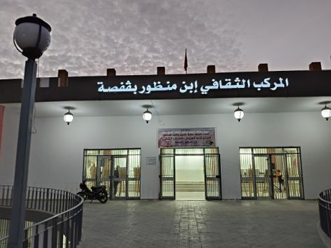 قفصة.. افتتاح قاعة عروض بالمركب الثقافي بعد غلقها لمدة 10 سنوات