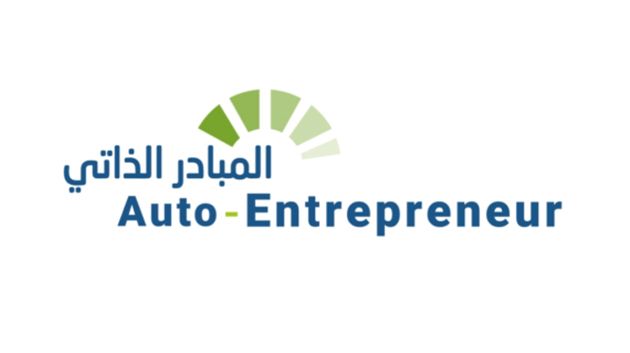 ماهي شروط الإنتفاع بصفة 'المبادر الذاتي'؟ (فيديو)