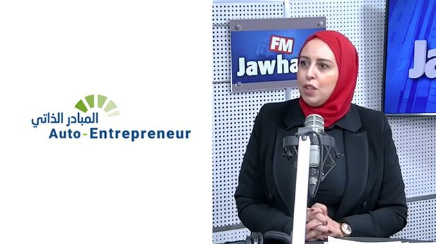 جيهان ڨازة: 'منصة المبادر الذاتي شهدت إقبالاً كبيرًا من أصحاب الشهائد العليا' (فيديو)
