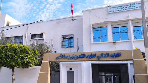 معهد علوم التّمريض بصفاقس يتحصّل على شهادة الجودة في مطابقة المواصفات الدوليّة