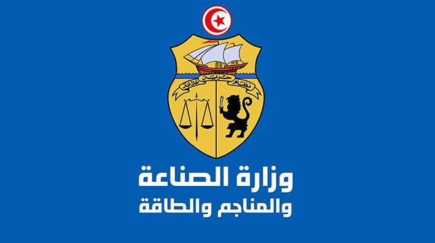 تعيينات جديدة صلب وزارة الصناعة والمناجم والطاقة