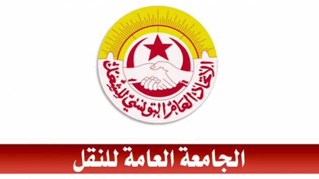 جامعة النقل ترفض الاقتطاع من أجور أعوان في نقل تونس وتنظم تحرّكا احتجاجيا