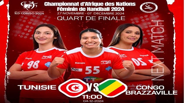 ربع نهائي كأس إفريقيا لكرة اليد سيدات : المنتخب التونسي يواجه اليوم نظيره الكونغولي