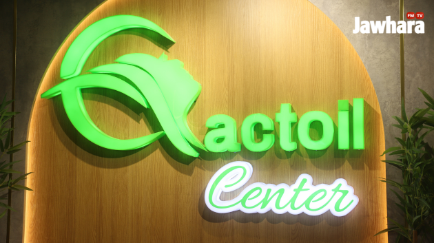 افتتاح مركز actoil center للتجميل