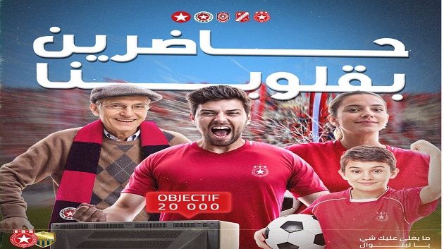 بعد عقوبة الويكلو: النجم الساحلي يطرح تذاكر دعم
