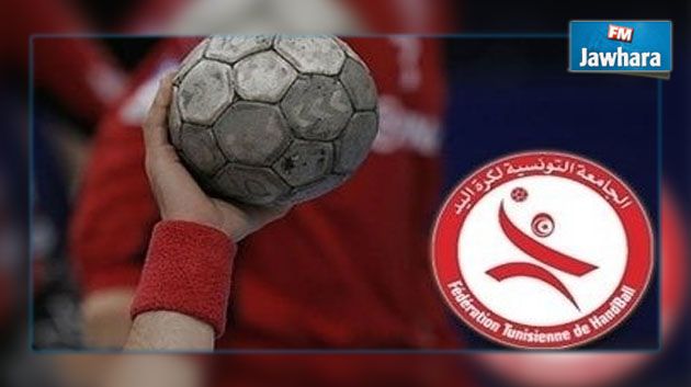 كأس تونس لكرة اليد : برنامج مقابلات الدور ثمن النهائي