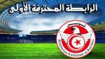 الرابطة الأولى: برنامج الجولة 12