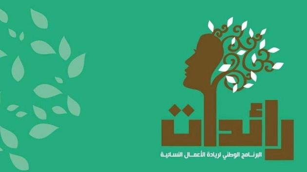 تطاوين: وزيرة المرأة تُسلم دفعة إشعارات جديدة لإحداث مشاريع نسائية