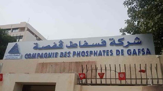 إضراب بيومين في شركة فسفاط قفصة