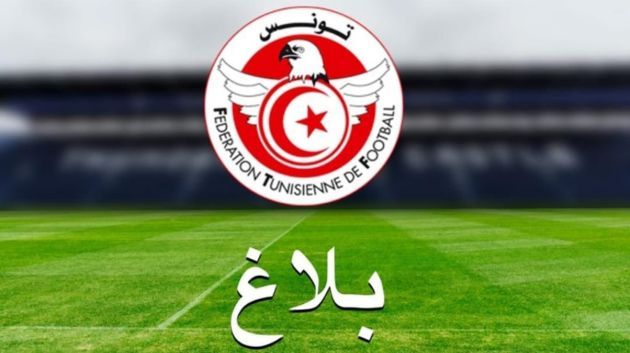 الجامعة تحدّد موعد الجلسة الانتخابية وفتح باب التّرشحات