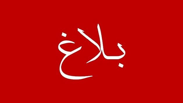 تحويل كمية من مياه سد بوهرتمة إلى سد سيدي سالم ودعوة المواطنين إلى الحذر
