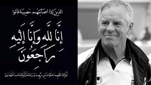 الموت يغيّب المدرب رياض الشرفي
