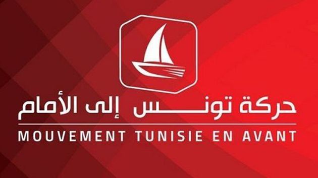 حركة 'تونس إلى الأمام' تدعو إلى التّأسيس لوحدة وطنيّةٍ