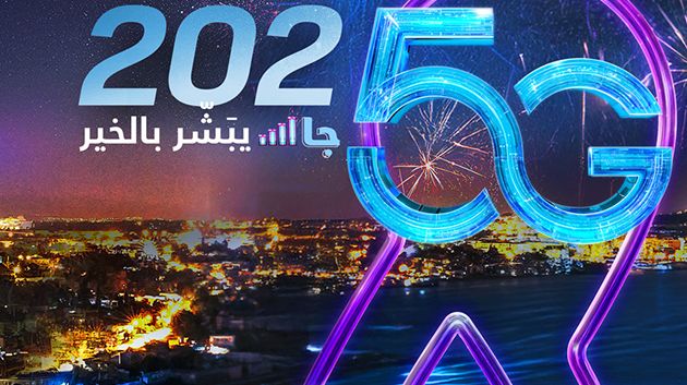اتصالات تونس تُضيء برج الساعة في ساحة 14 جانفي