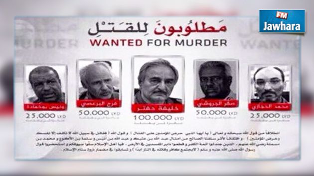 داعش يرصد مكافأة لمن يقتل 5 من قادة الجيش الليبي