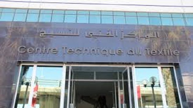 إمضاء إتفاقية شراكة بين المركز الفني للنسيج و'ألتوتاكس' الدولية