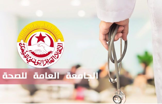 عضو الجامعة العامة للصحة : برقية التنبيه بالاضراب تستثني ماهو خدمات إستعجالية
