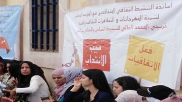 أساتذة التنشيط الثقافي يحتجّون أمام مقرّ رئاسة الجمهورية (فيديو)