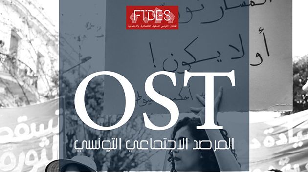 المرصد الاجتماعي: تسجيل 2639 تحركًا احتجاجيًّا خلال 2024
