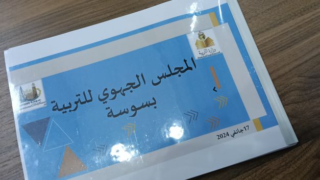 سوسة: تضاعف عدد المدارس الابتدائية الخاصة أكثر من 3 مرّات خلال 10 سنوات