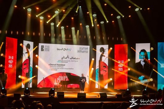 افتتاح أيام قرطاج الموسيقية 2025