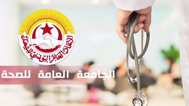 جامعة الصحة تدعو الى فتح مفاوضات 'جدية' وتلبية مطالبها المهنية