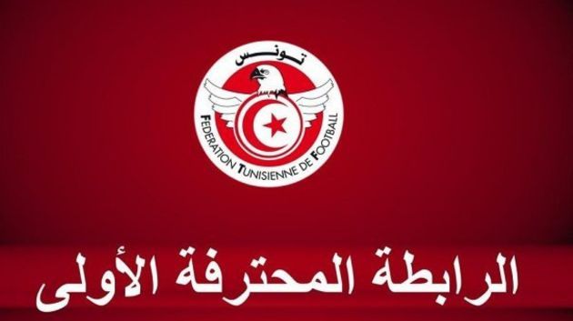 الرابطة الأولى: تعديل في توقيت المقابلة المتأخرة