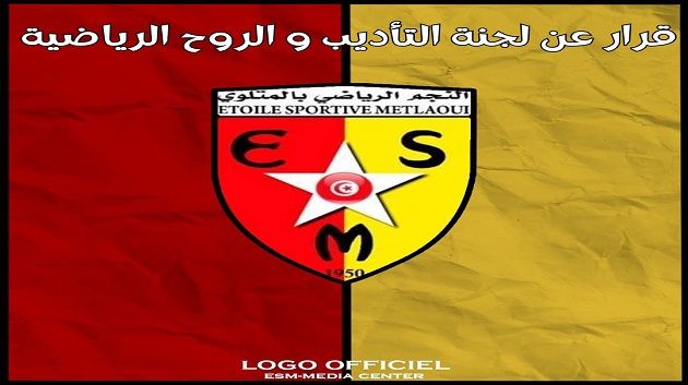 نجم المتلوي: إحالة كل لاعبي أكابر كرة القدم على مجلس التأديب