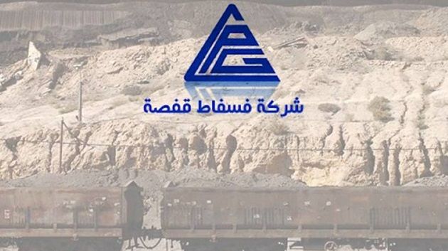 إلغاء إضراب أعوان شركة فسفاط قفصة