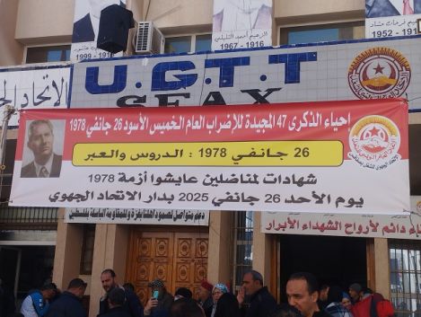 كاتب عام إتحاد الشغل بصفاقس :