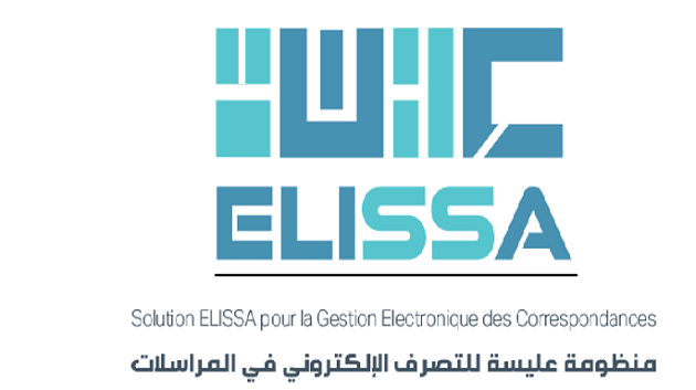 انطلاق العمل رسميا بمنظومة 'عليسة' على مستوى مكتب الضبط المركزي بالمحكمة الإدارية