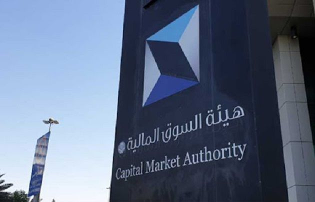 هيئة السوق الماليّة تقرّر إحداث هيكل جديد يعنى بالتوقي من غسل الأموال وتمويل الإرهاب