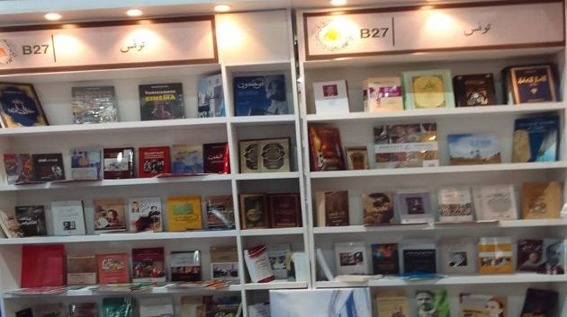 تونس تشارك في فعاليات معرض القاهرة الدولي الكتاب