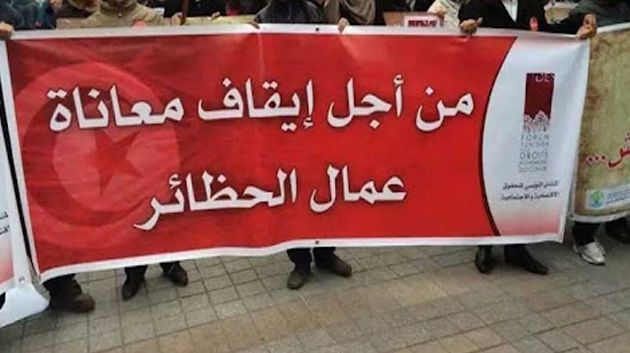 رئاسة الحكومة تعلن عن تسوية وضعية 433 من عملة الحضائر أقل من 45 سنة