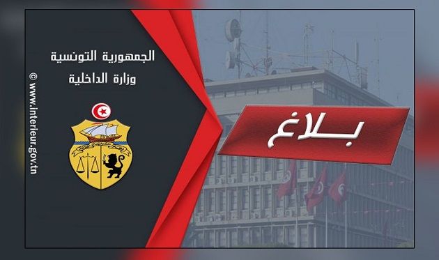 وزارة الداخلية تُعلن عن إجراءات مرورية بمناسبة مُقابلة رياضية
