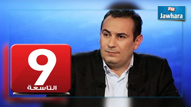 معز بن غربية يعلن عن انطلاق بث قناة التاسعة ويكشف عن مصادر تمويلها