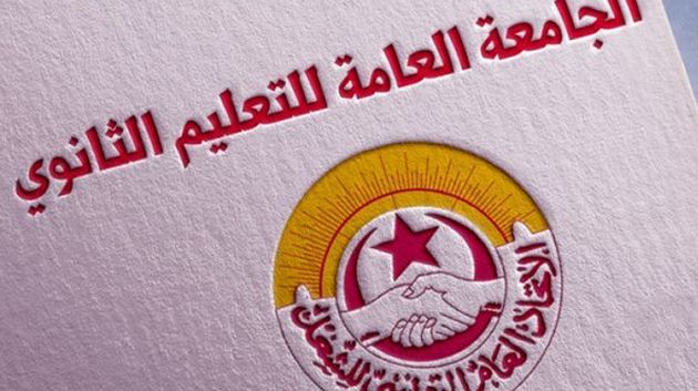 غدا الثلاثاء.. هيئة إدارية قطاعية للتعليم الثانوي