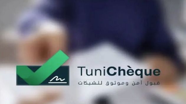 خبير وإطار بنكي: 'خلال هذا الأسبوع ستلتحق بقية البنوك بالمنصة الخاصّة بالشيكات' (فيديو)