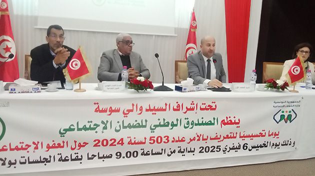 سوسة: يوم تحسيسي للتعريف بالأمر الخاص بالعفو الإجتماعي