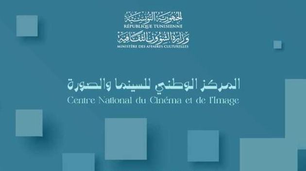 فتح باب الترشح للمشاركة في دورة تكوينية لإنتاج فيلم تحريكي