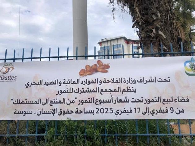 افتتاح نقطة لبيع التمور من المنتج إلى المستهلك وسط مدينة سوسة (صور)