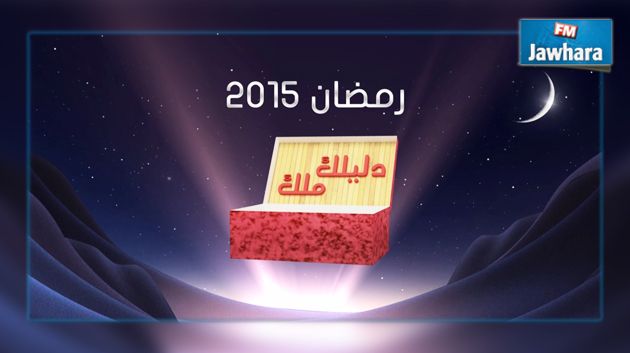 سامي الفهري يعلن فتح باب المشاركة في