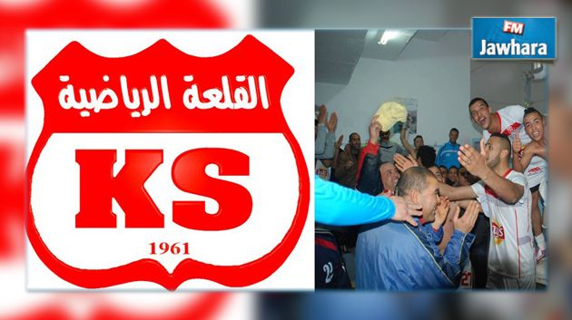 القلعة الرياضية تحقق الصعود إلى الرابطة الثالثة